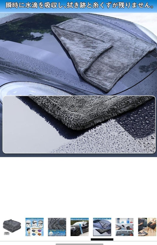 Professional Car Cleaning Towel Thickened Ultrafine Fiber - bazaarOwl